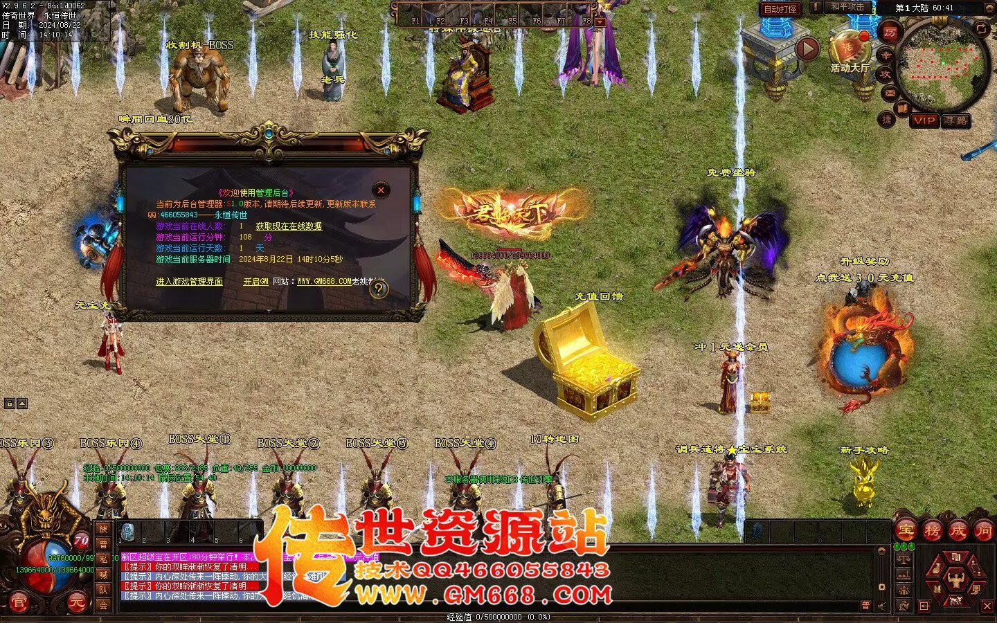 三国争霸迷失-国战超变靓装-9个大陆-三国属性