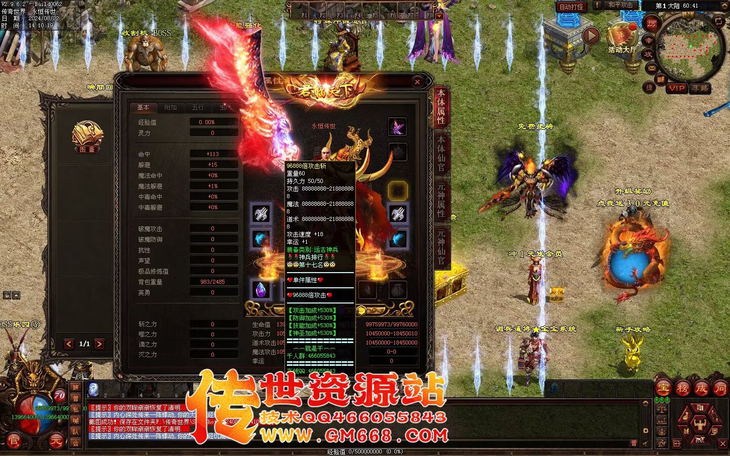 三国争霸迷失-国战超变靓装-9个大陆-三国属性