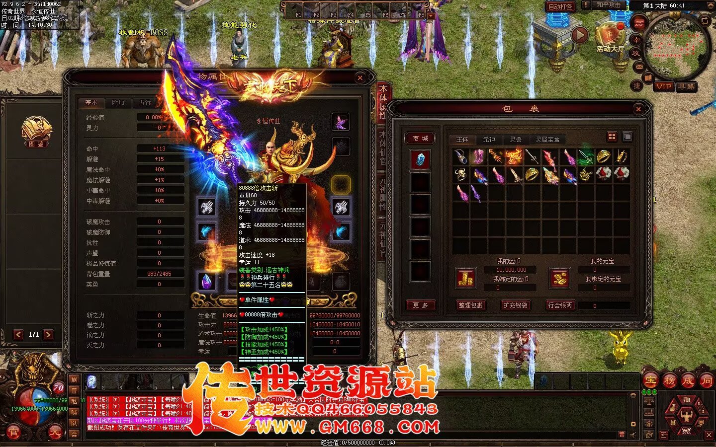 三国争霸迷失-国战超变靓装-9个大陆-三国属性
