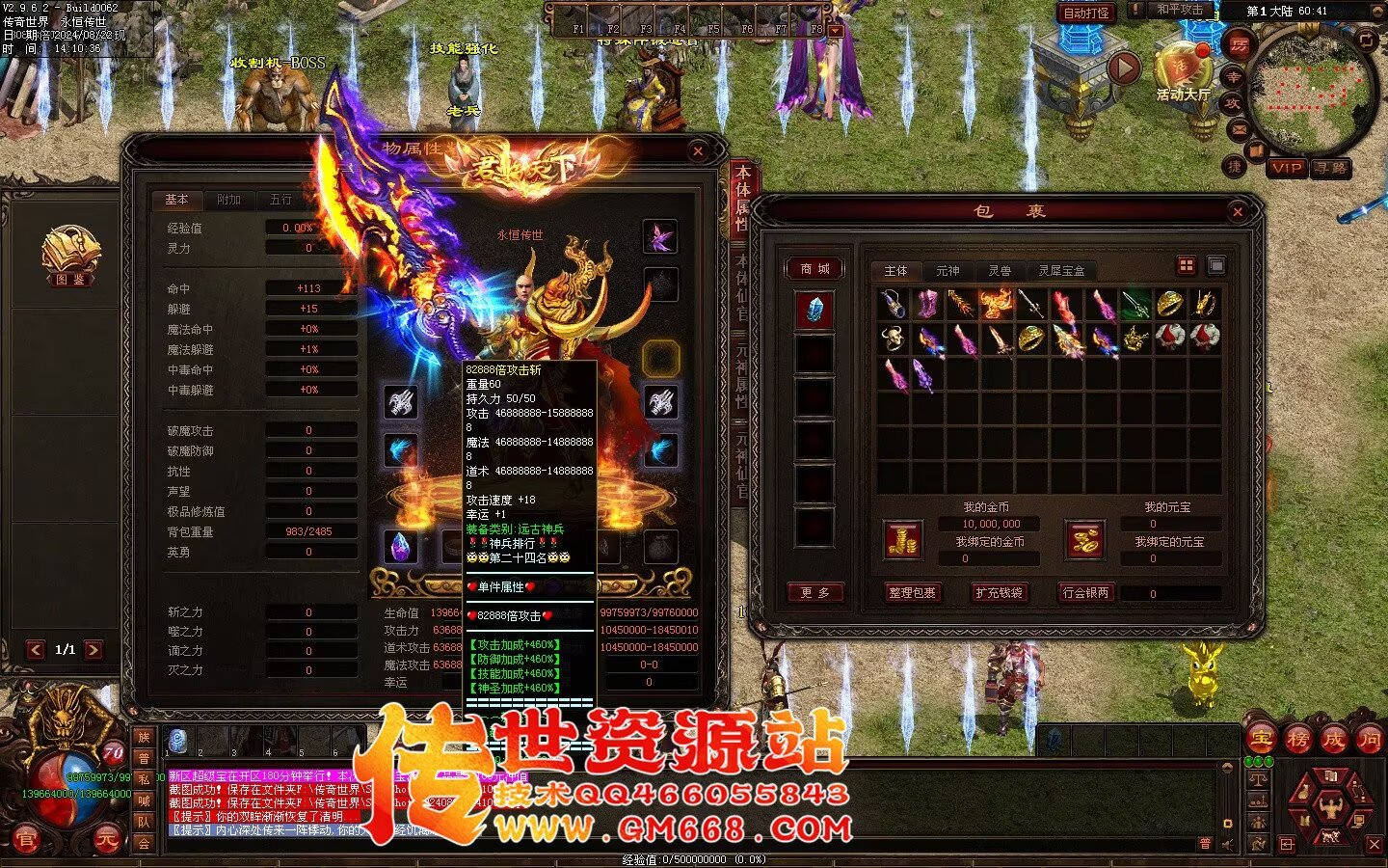 三国争霸迷失-国战超变靓装-9个大陆-三国属性