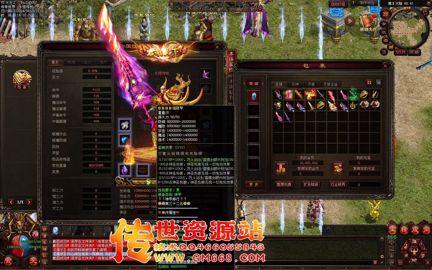 三国争霸迷失-国战超变靓装-9个大陆-三国属性