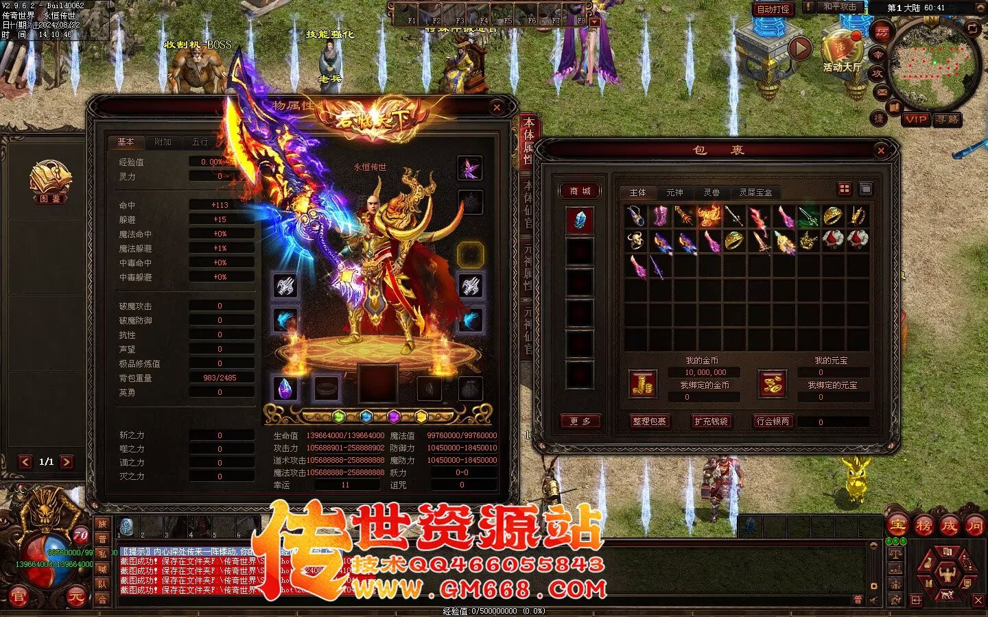 三国争霸迷失-国战超变靓装-9个大陆-三国属性