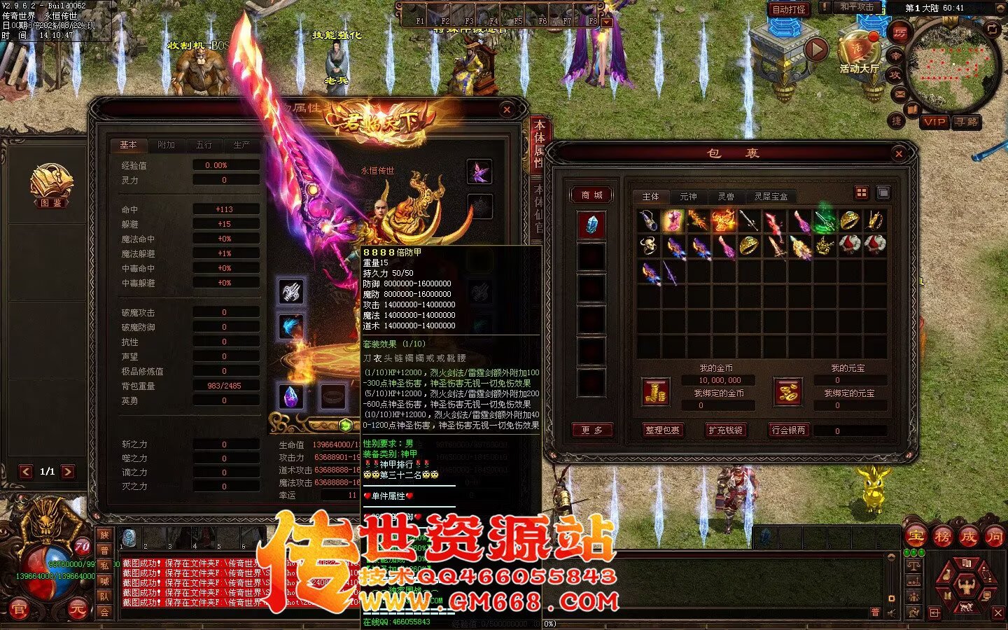 三国争霸迷失-国战超变靓装-9个大陆-三国属性