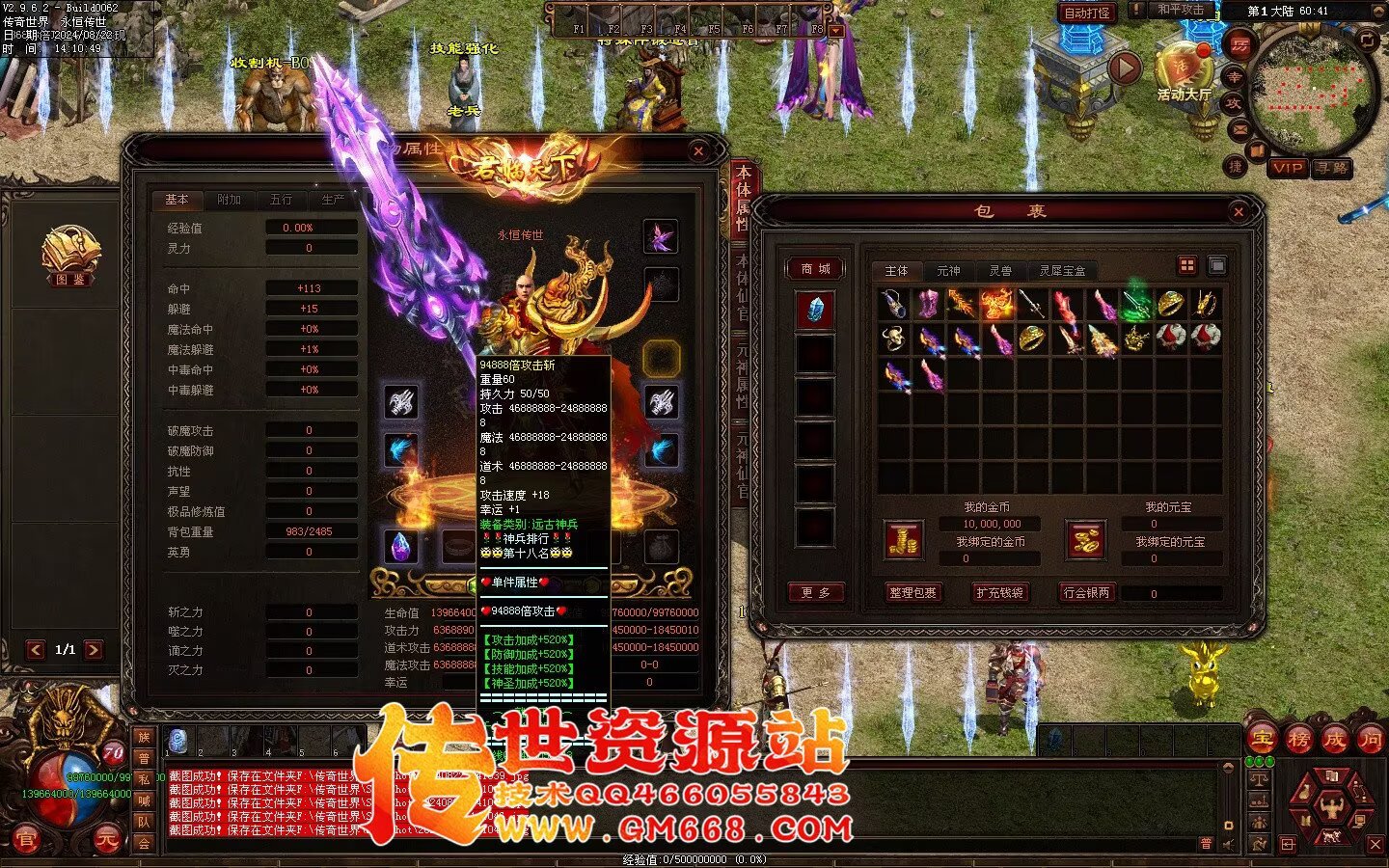 三国争霸迷失-国战超变靓装-9个大陆-三国属性