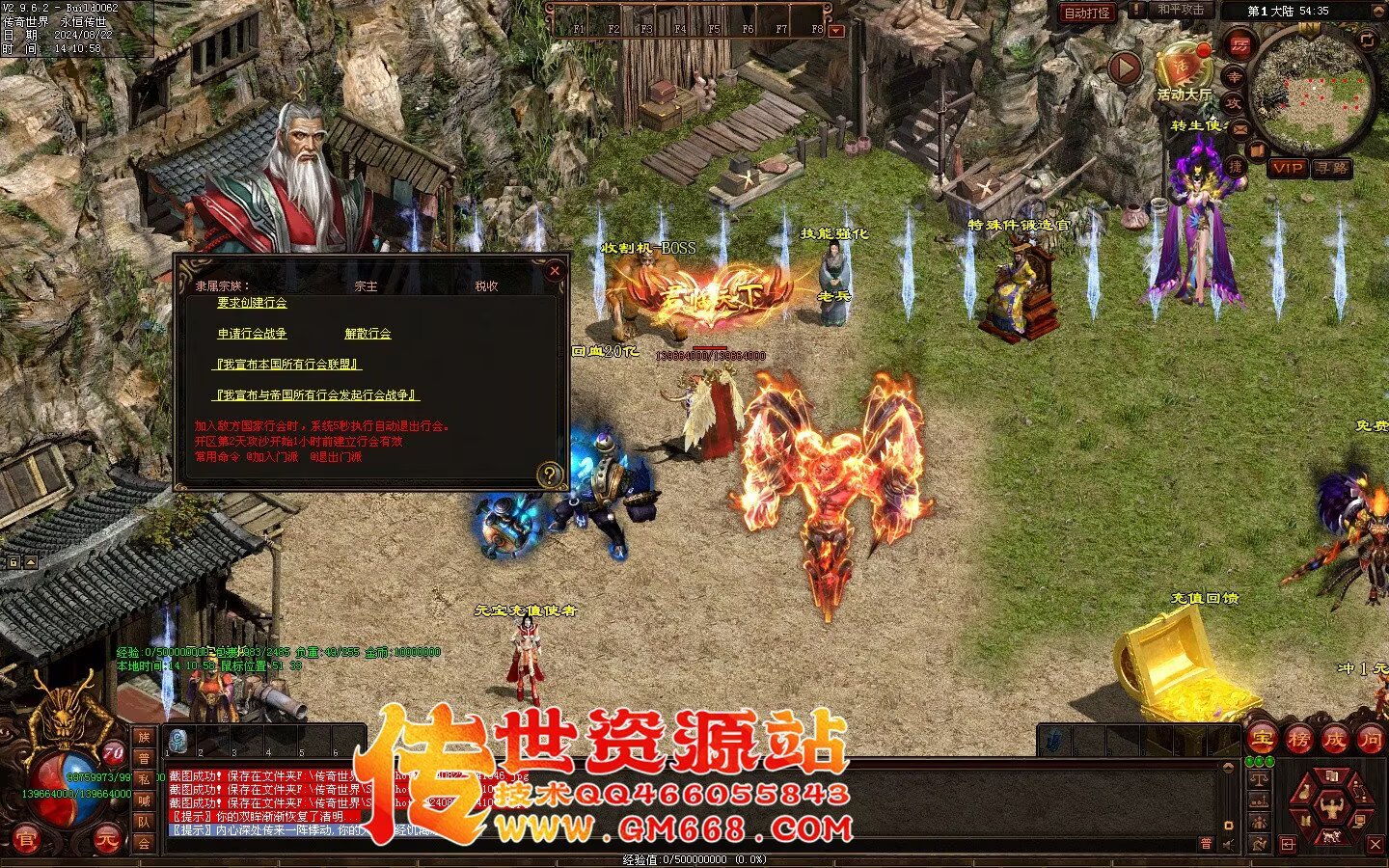 三国争霸迷失-国战超变靓装-9个大陆-三国属性