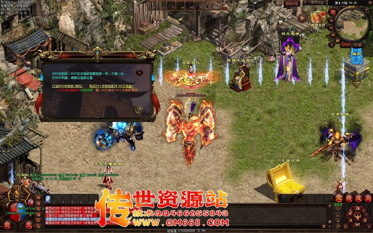 三国争霸迷失-国战超变靓装-9个大陆-三国属性