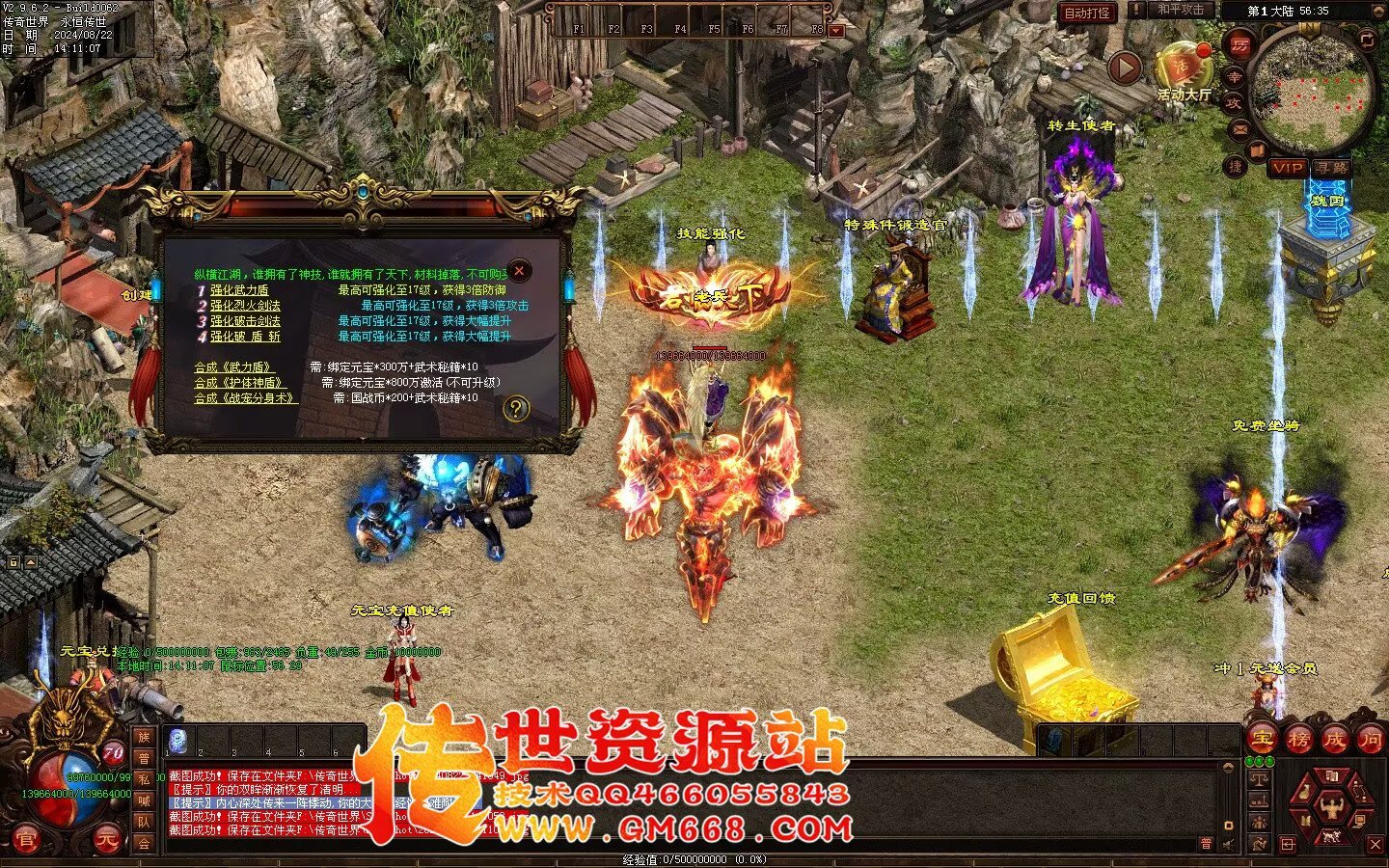 三国争霸迷失-国战超变靓装-9个大陆-三国属性