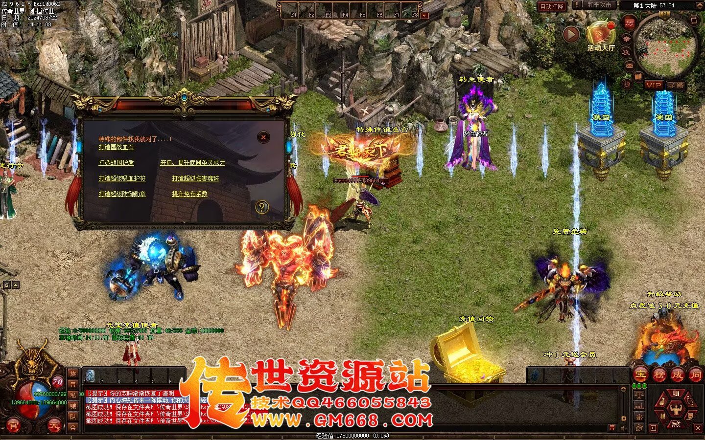 三国争霸迷失-国战超变靓装-9个大陆-三国属性