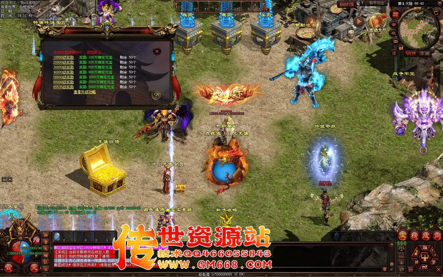 三国争霸迷失-国战超变靓装-9个大陆-三国属性