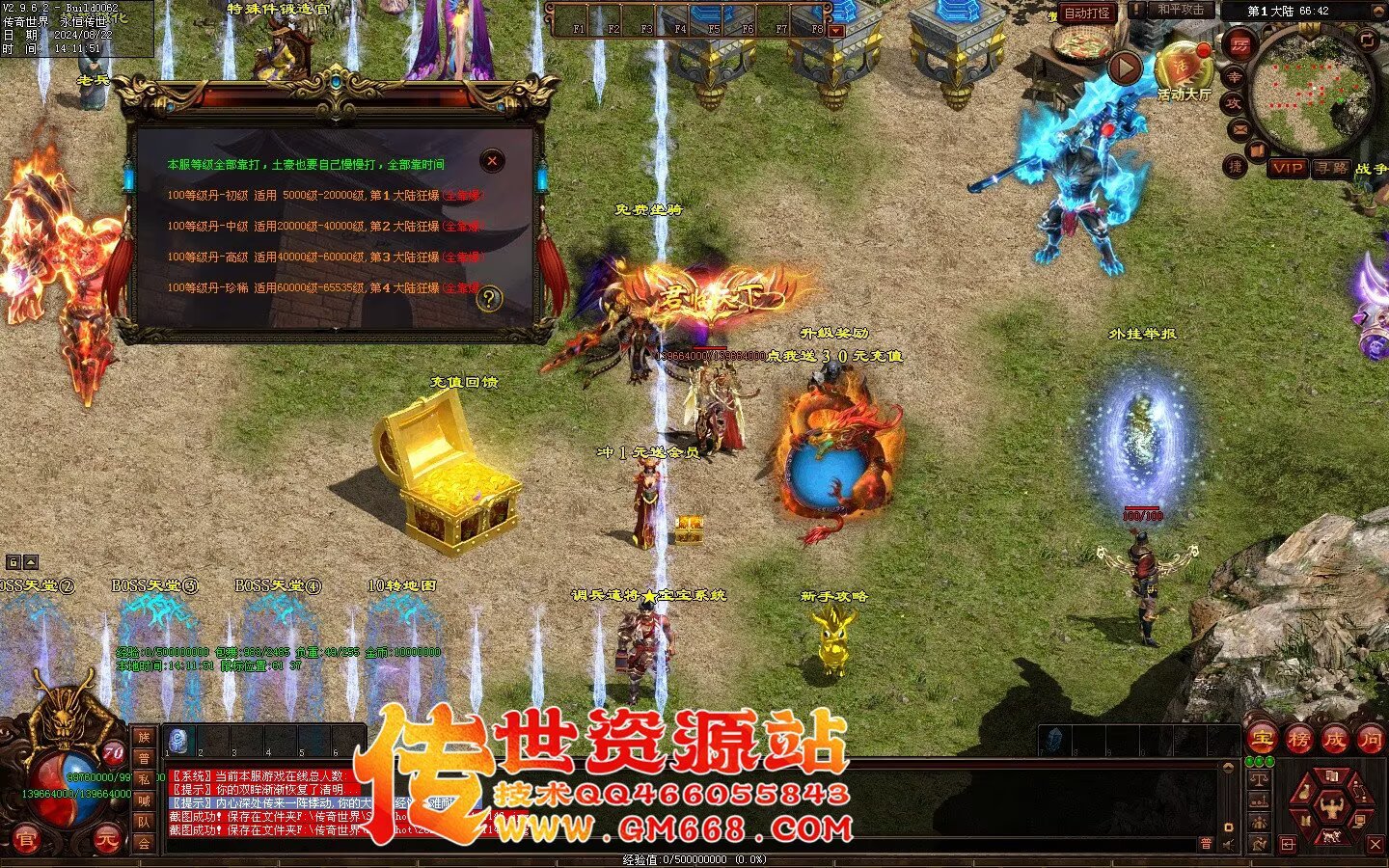 三国争霸迷失-国战超变靓装-9个大陆-三国属性