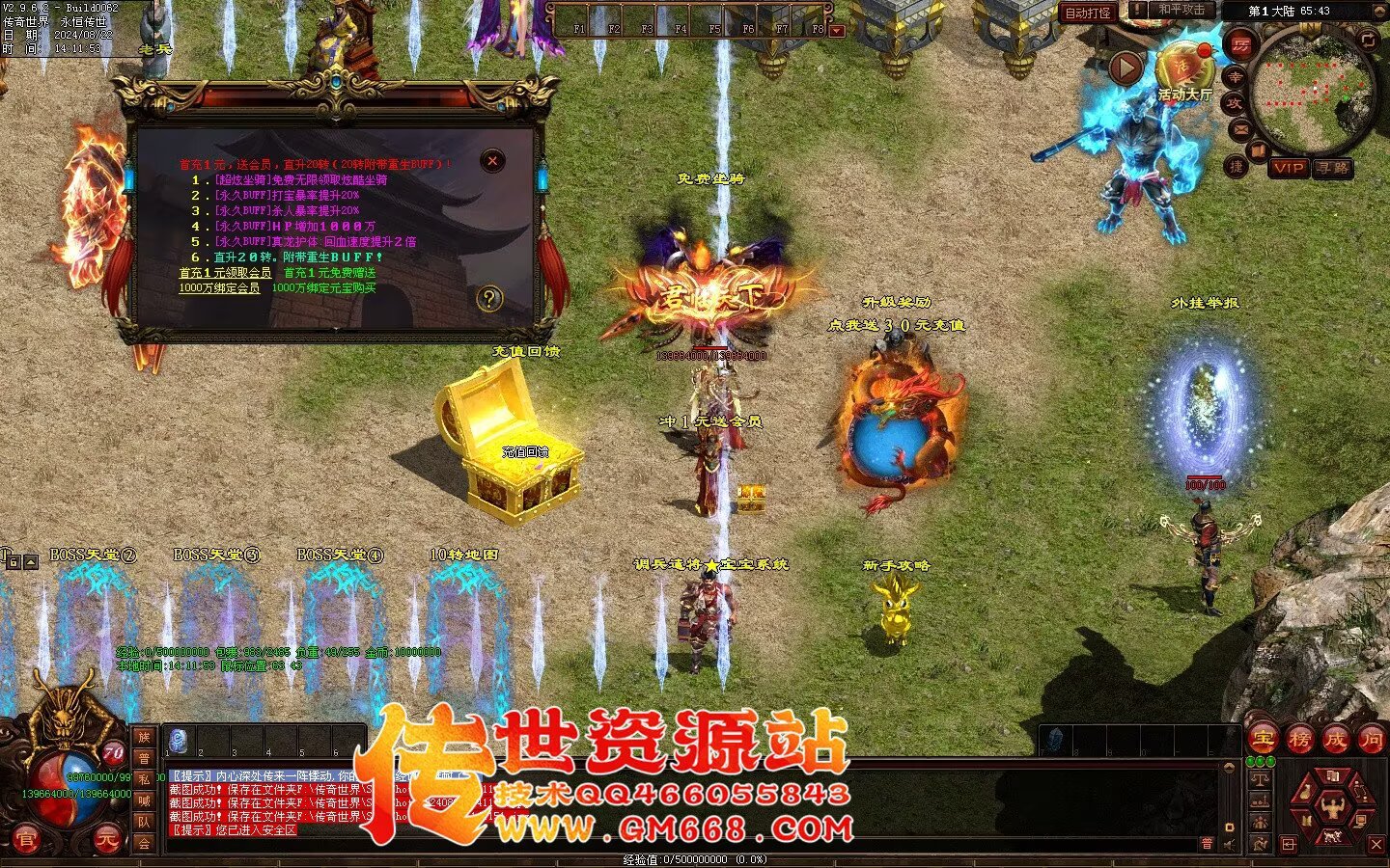 三国争霸迷失-国战超变靓装-9个大陆-三国属性