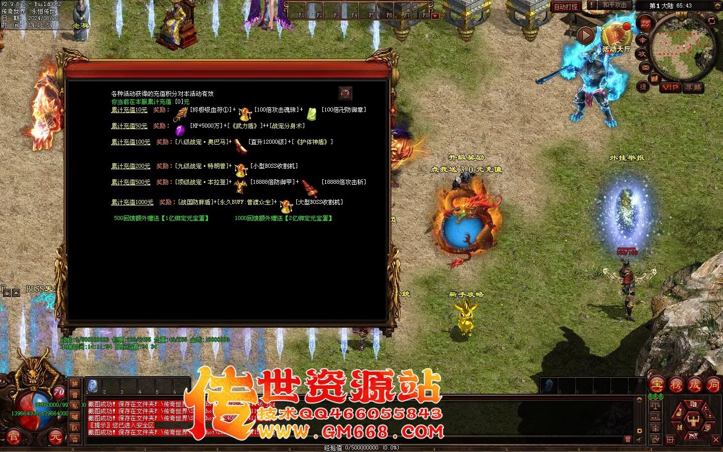 三国争霸迷失-国战超变靓装-9个大陆-三国属性