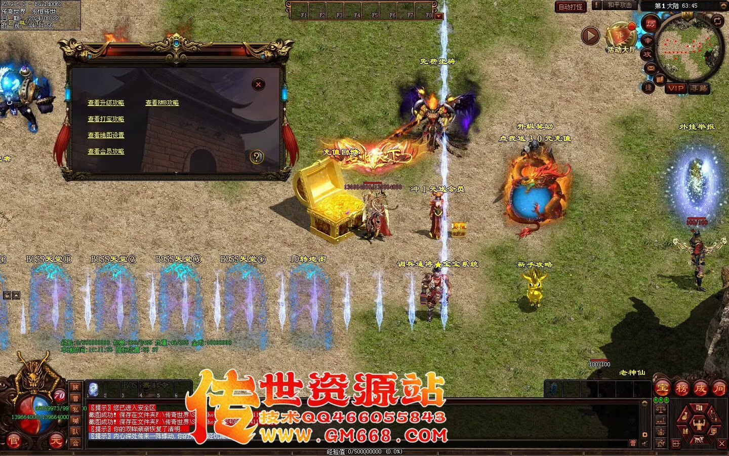 三国争霸迷失-国战超变靓装-9个大陆-三国属性