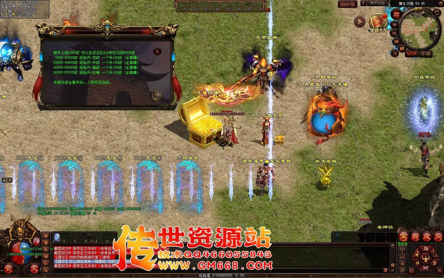 三国争霸迷失-国战超变靓装-9个大陆-三国属性