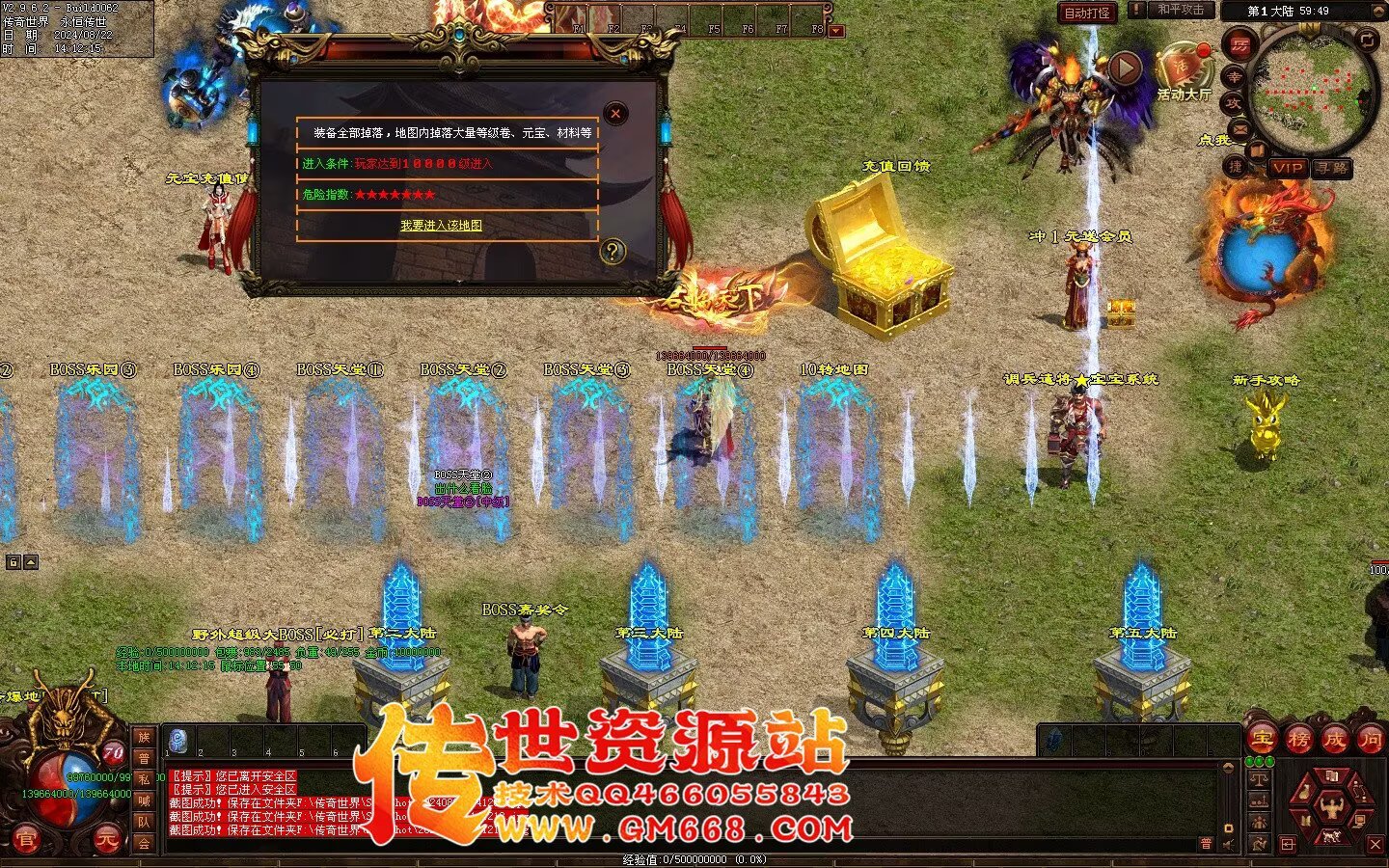三国争霸迷失-国战超变靓装-9个大陆-三国属性