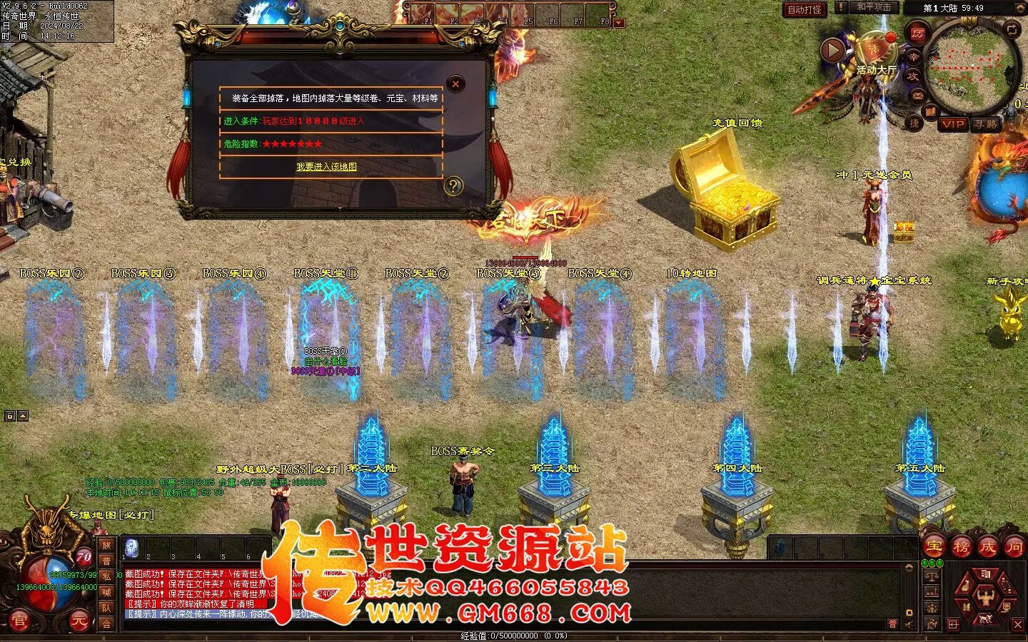 三国争霸迷失-国战超变靓装-9个大陆-三国属性