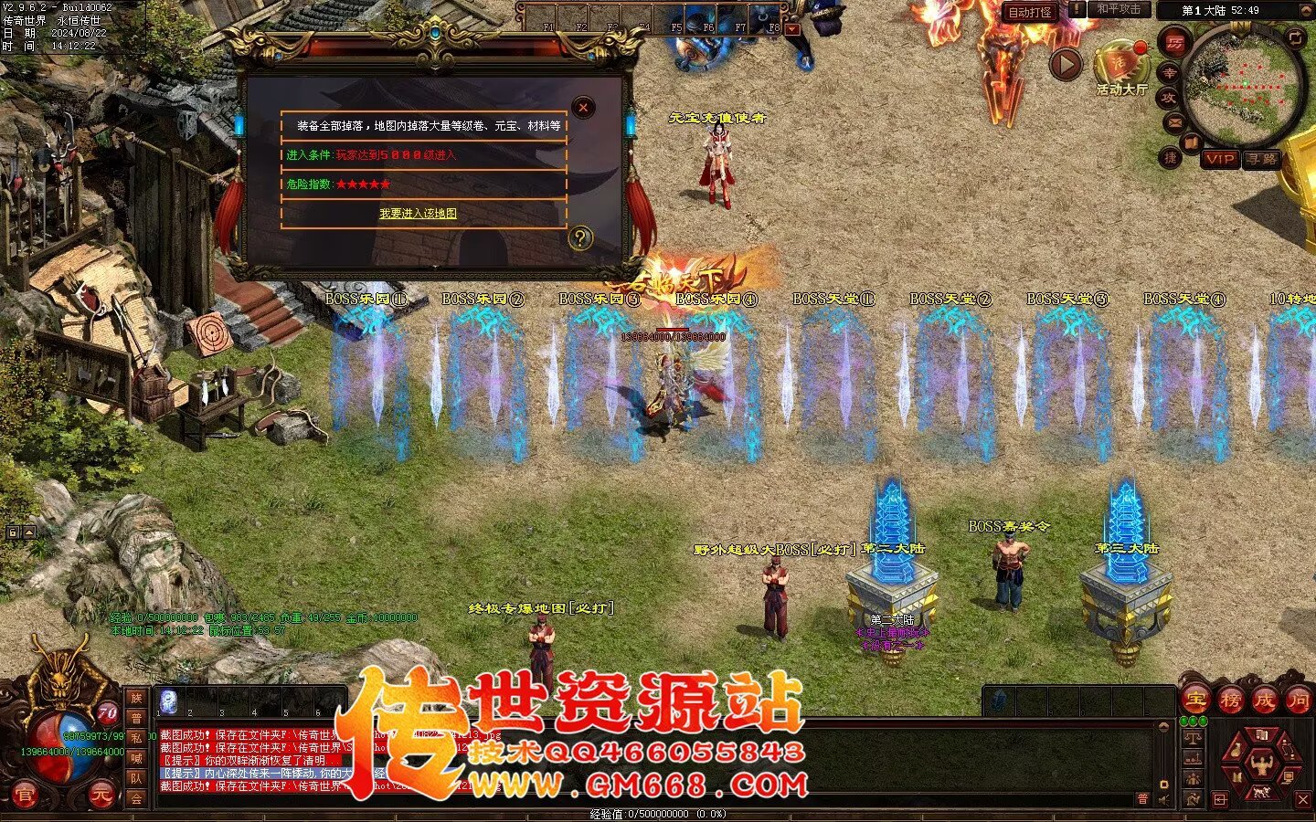 三国争霸迷失-国战超变靓装-9个大陆-三国属性