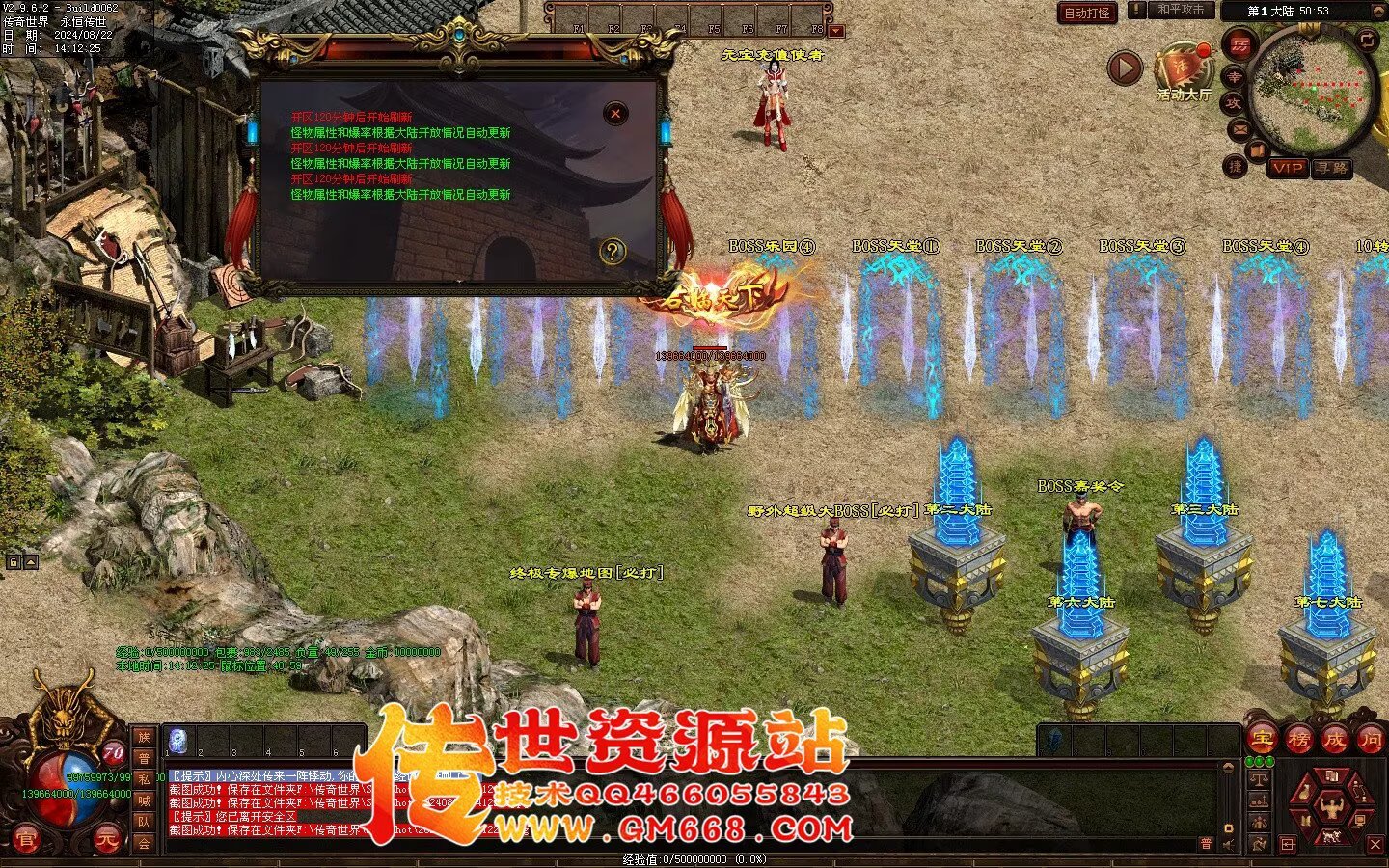 三国争霸迷失-国战超变靓装-9个大陆-三国属性