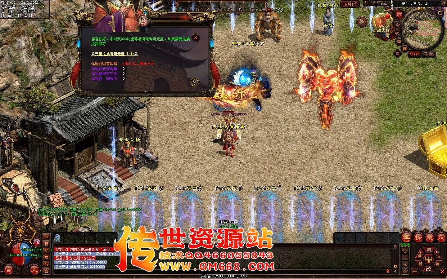 三国争霸迷失-国战超变靓装-9个大陆-三国属性
