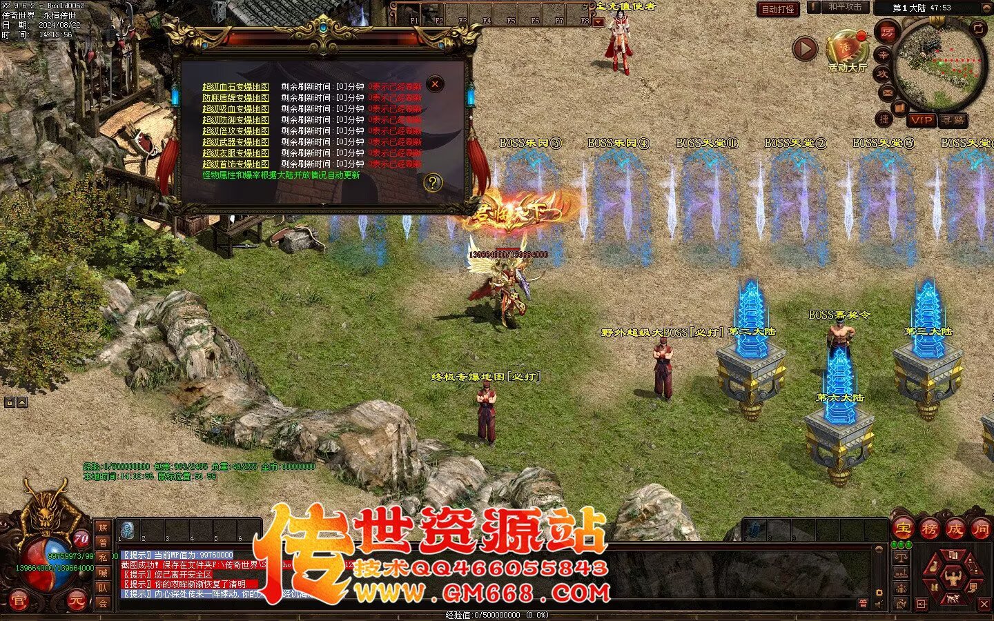 三国争霸迷失-国战超变靓装-9个大陆-三国属性