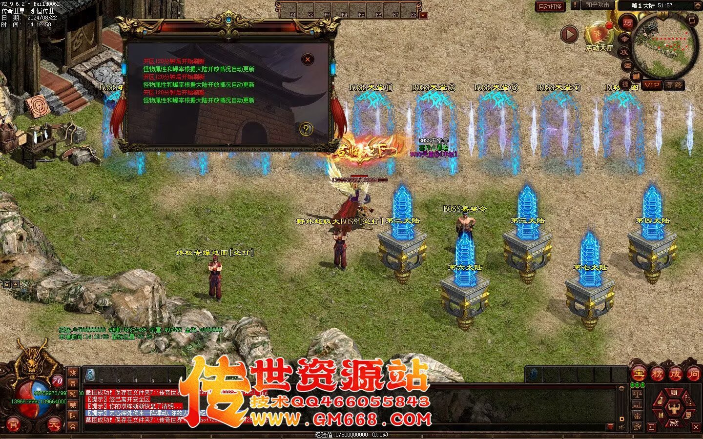 三国争霸迷失-国战超变靓装-9个大陆-三国属性