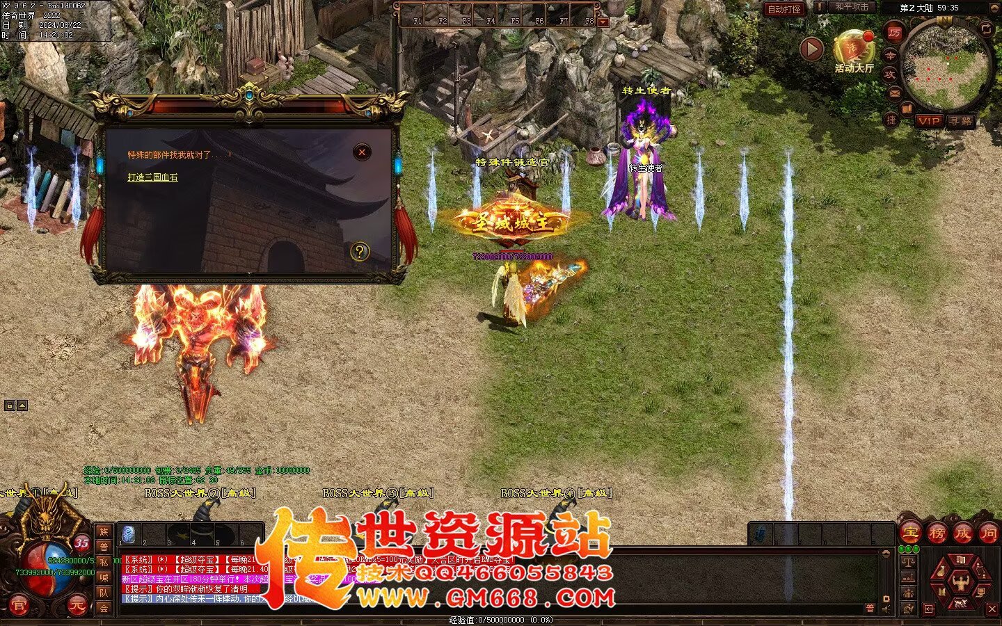 三国争霸迷失-国战超变靓装-9个大陆-三国属性