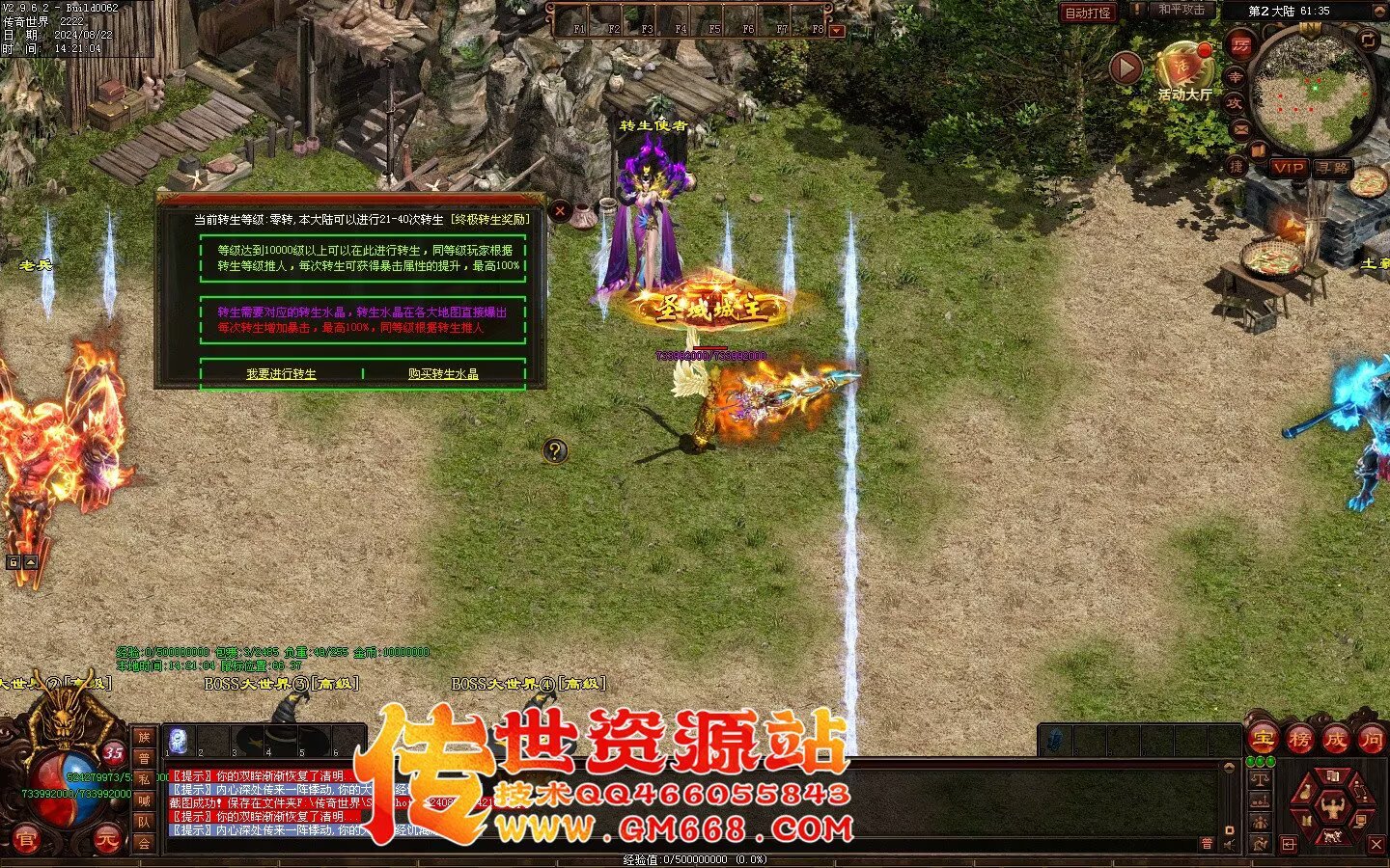三国争霸迷失-国战超变靓装-9个大陆-三国属性