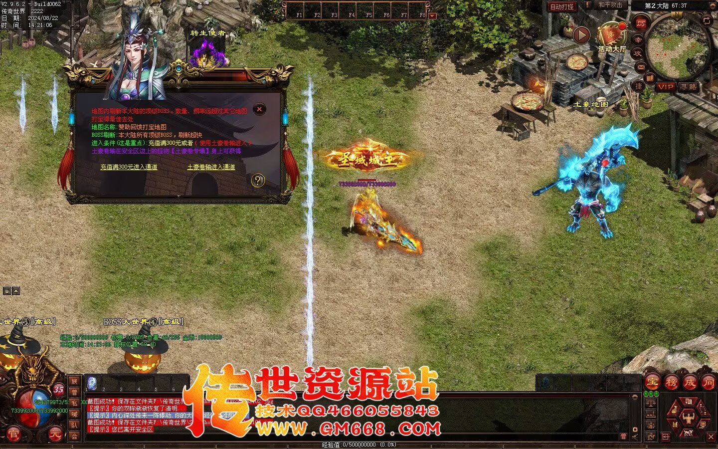 三国争霸迷失-国战超变靓装-9个大陆-三国属性