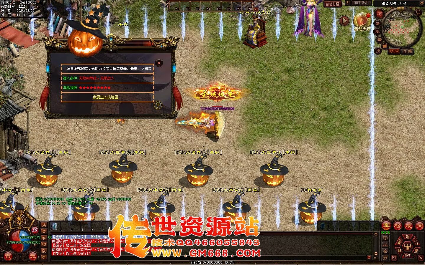 三国争霸迷失-国战超变靓装-9个大陆-三国属性