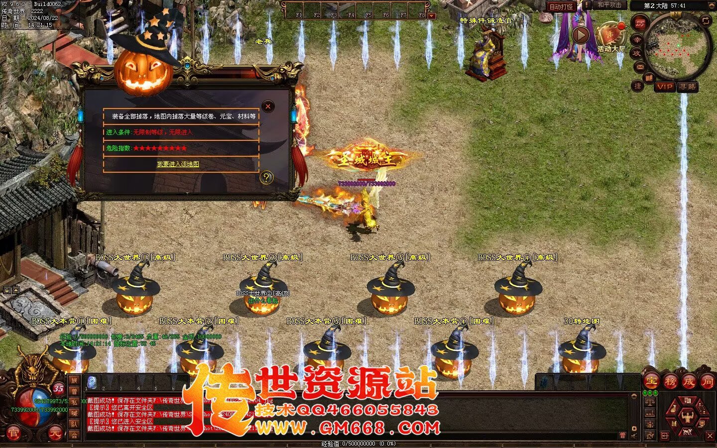 三国争霸迷失-国战超变靓装-9个大陆-三国属性