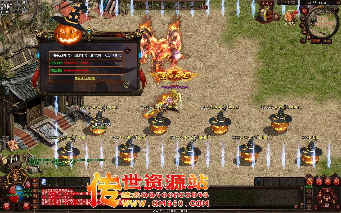三国争霸迷失-国战超变靓装-9个大陆-三国属性