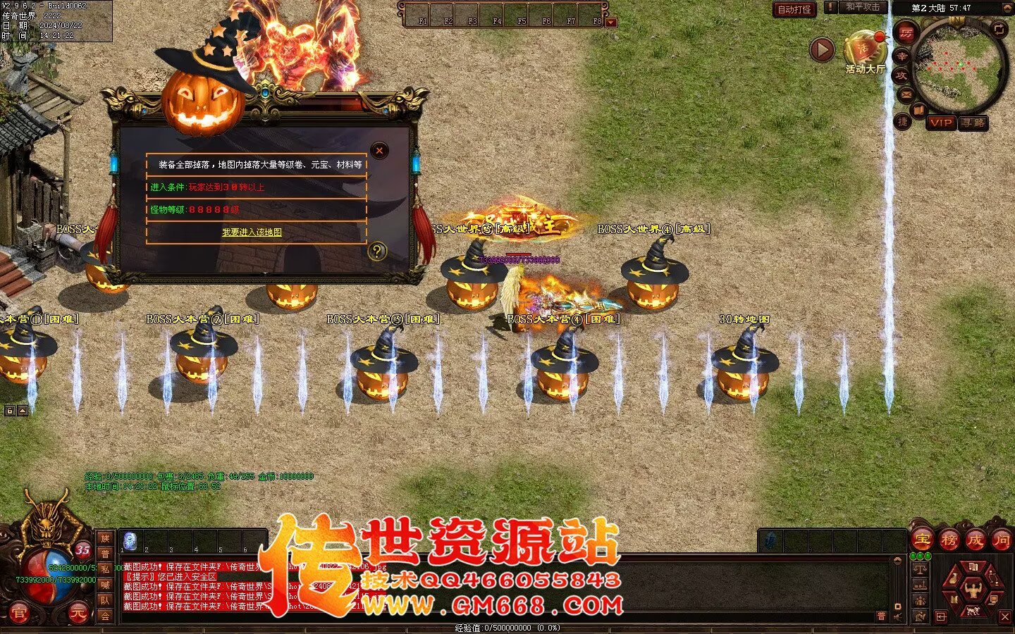 三国争霸迷失-国战超变靓装-9个大陆-三国属性