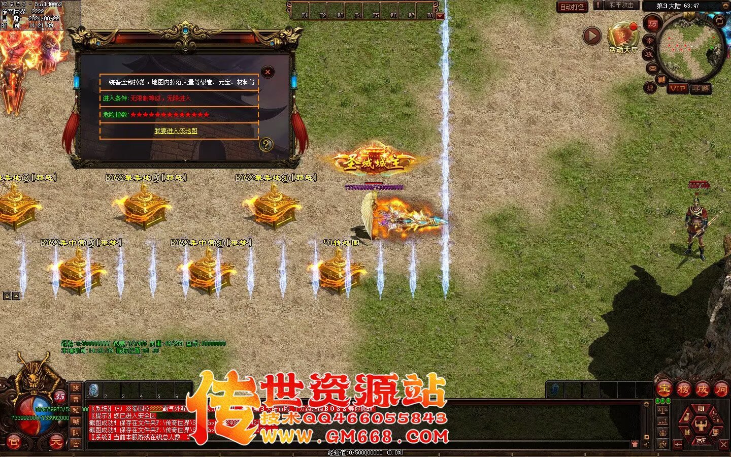 三国争霸迷失-国战超变靓装-9个大陆-三国属性