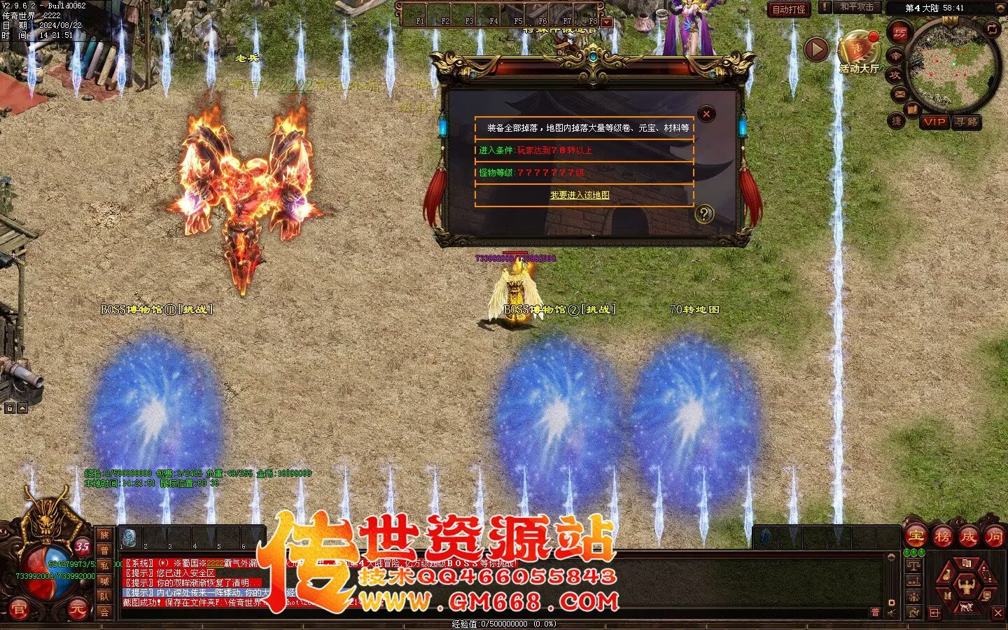 三国争霸迷失-国战超变靓装-9个大陆-三国属性