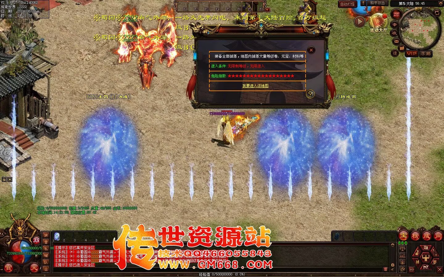 三国争霸迷失-国战超变靓装-9个大陆-三国属性