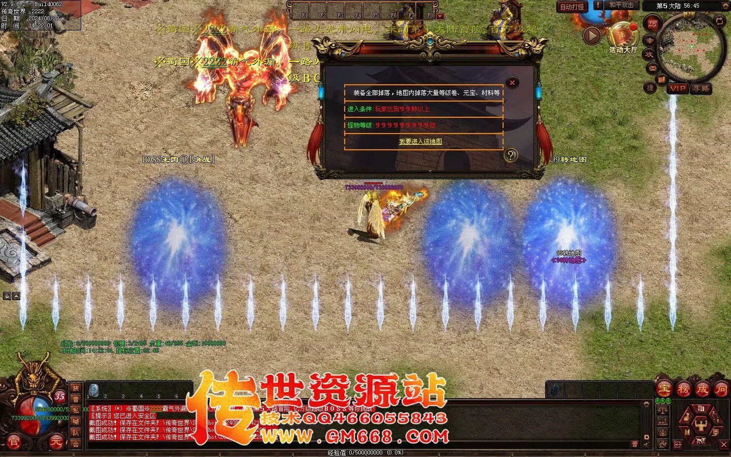 三国争霸迷失-国战超变靓装-9个大陆-三国属性