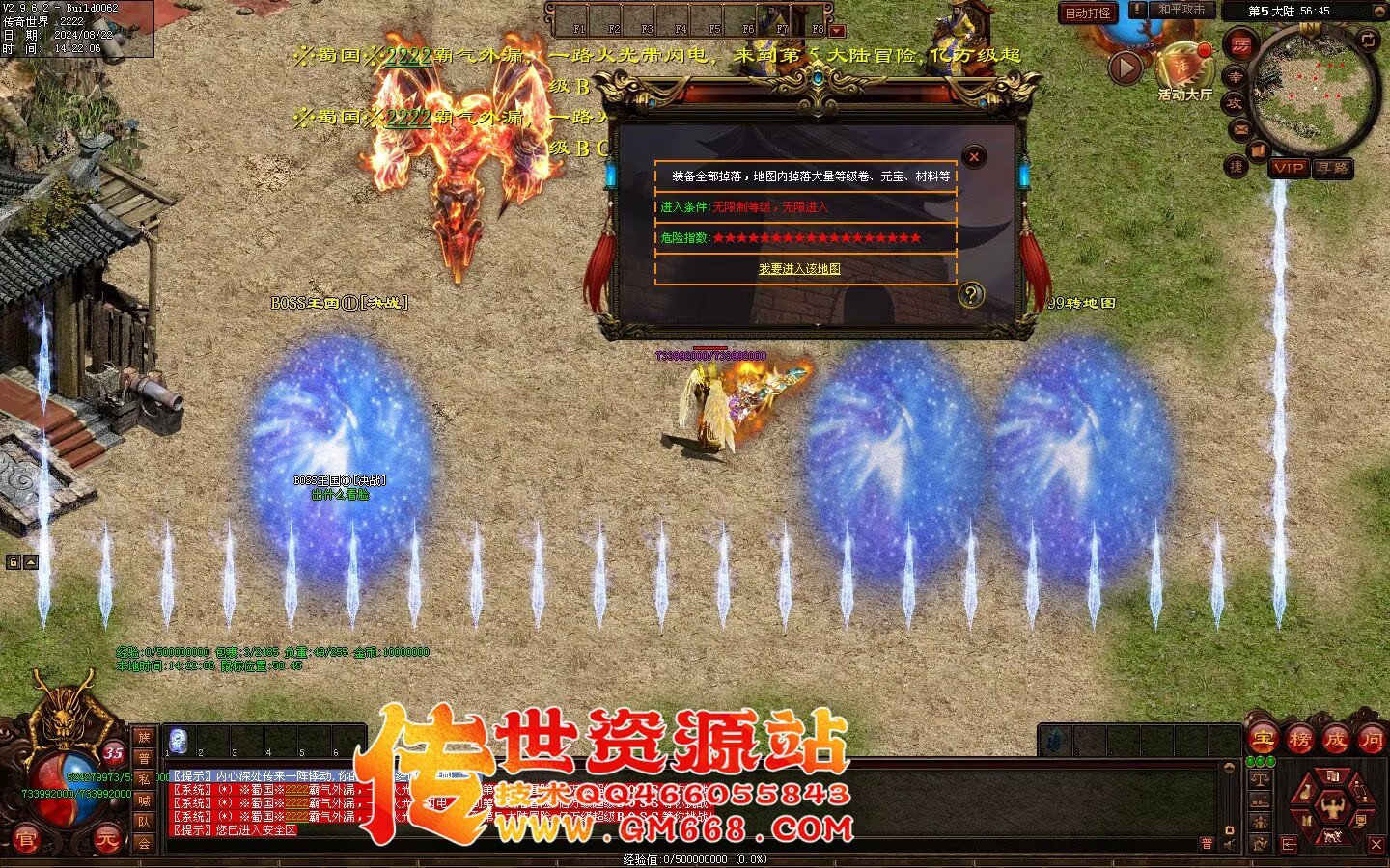 三国争霸迷失-国战超变靓装-9个大陆-三国属性