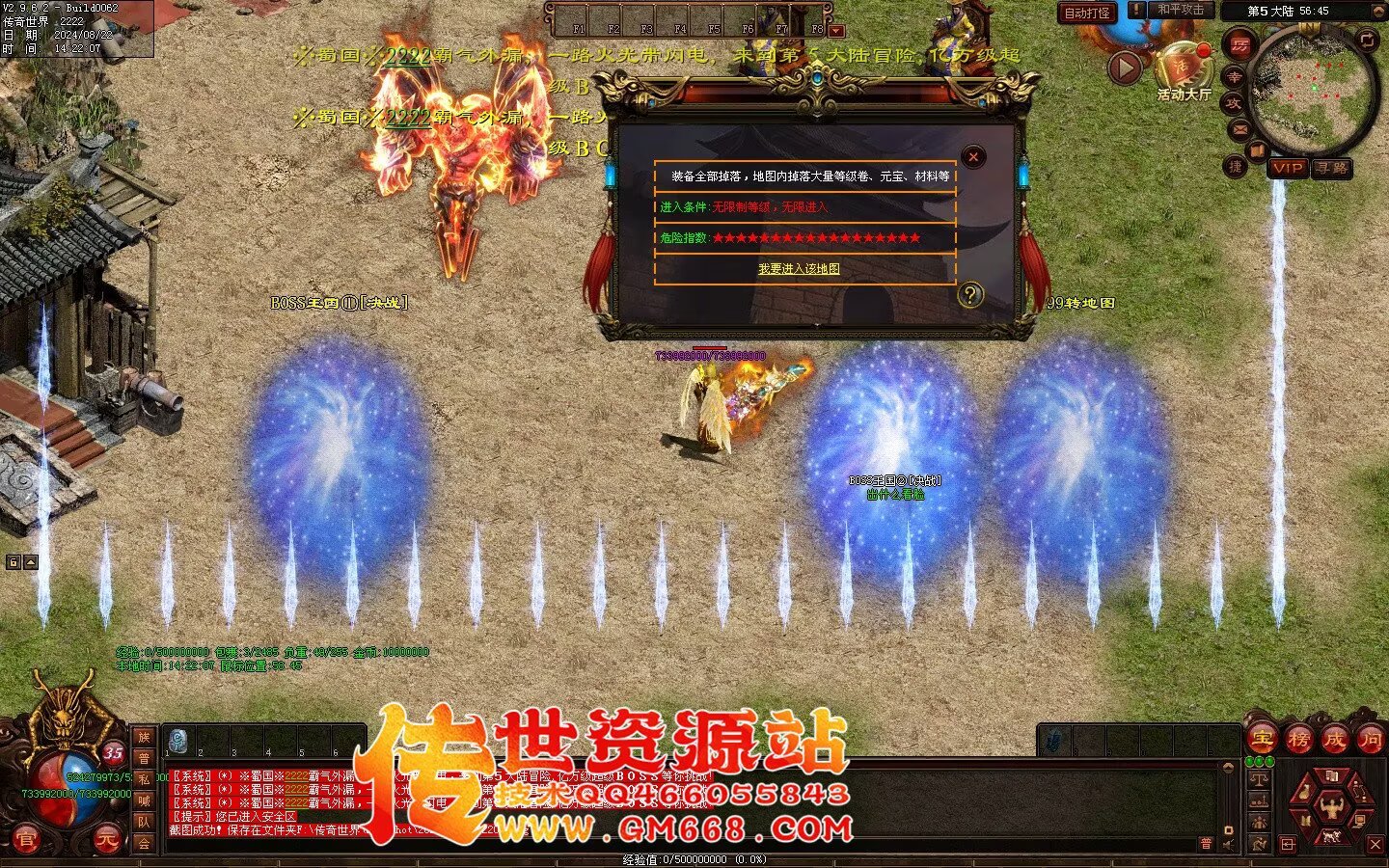 三国争霸迷失-国战超变靓装-9个大陆-三国属性