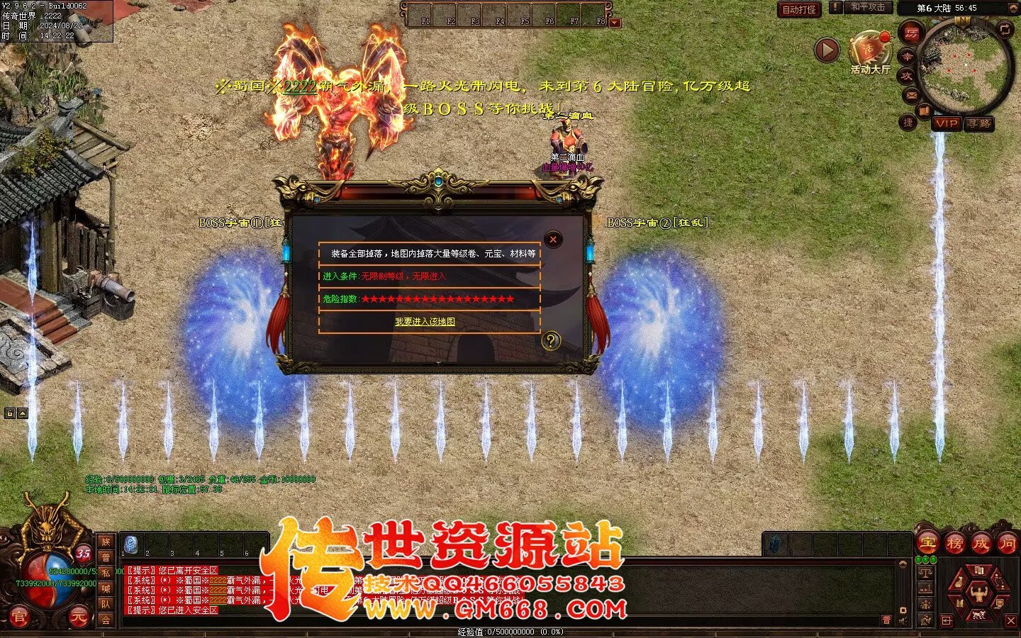 三国争霸迷失-国战超变靓装-9个大陆-三国属性