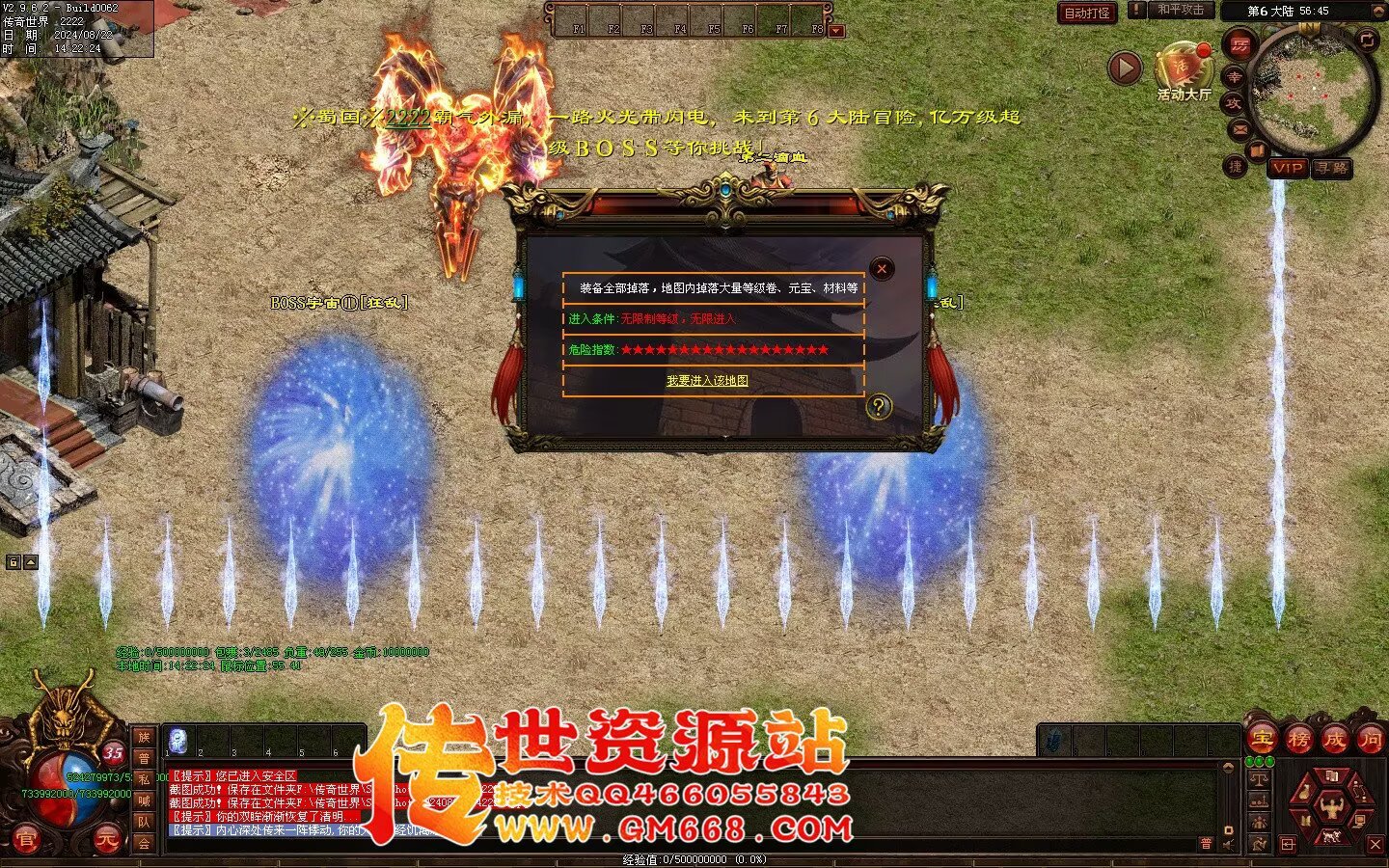 三国争霸迷失-国战超变靓装-9个大陆-三国属性