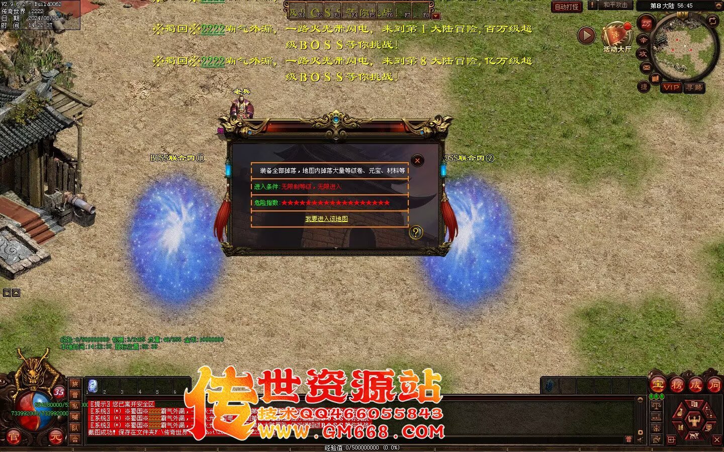 三国争霸迷失-国战超变靓装-9个大陆-三国属性
