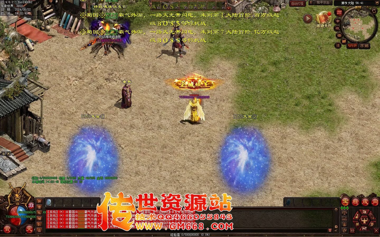 三国争霸迷失-国战超变靓装-9个大陆-三国属性