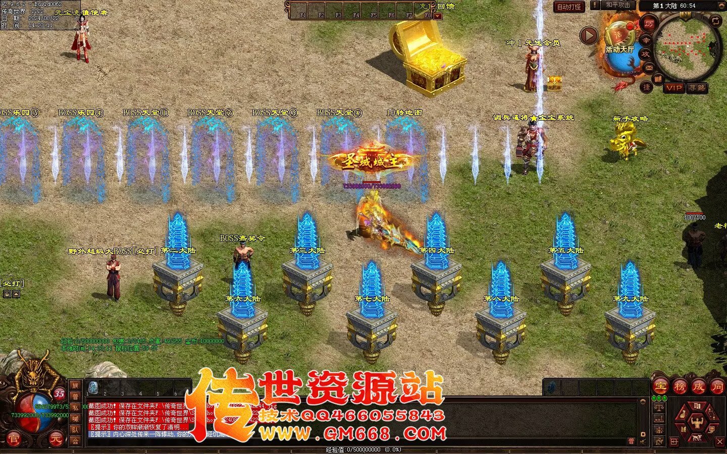 三国争霸迷失-国战超变靓装-9个大陆-三国属性