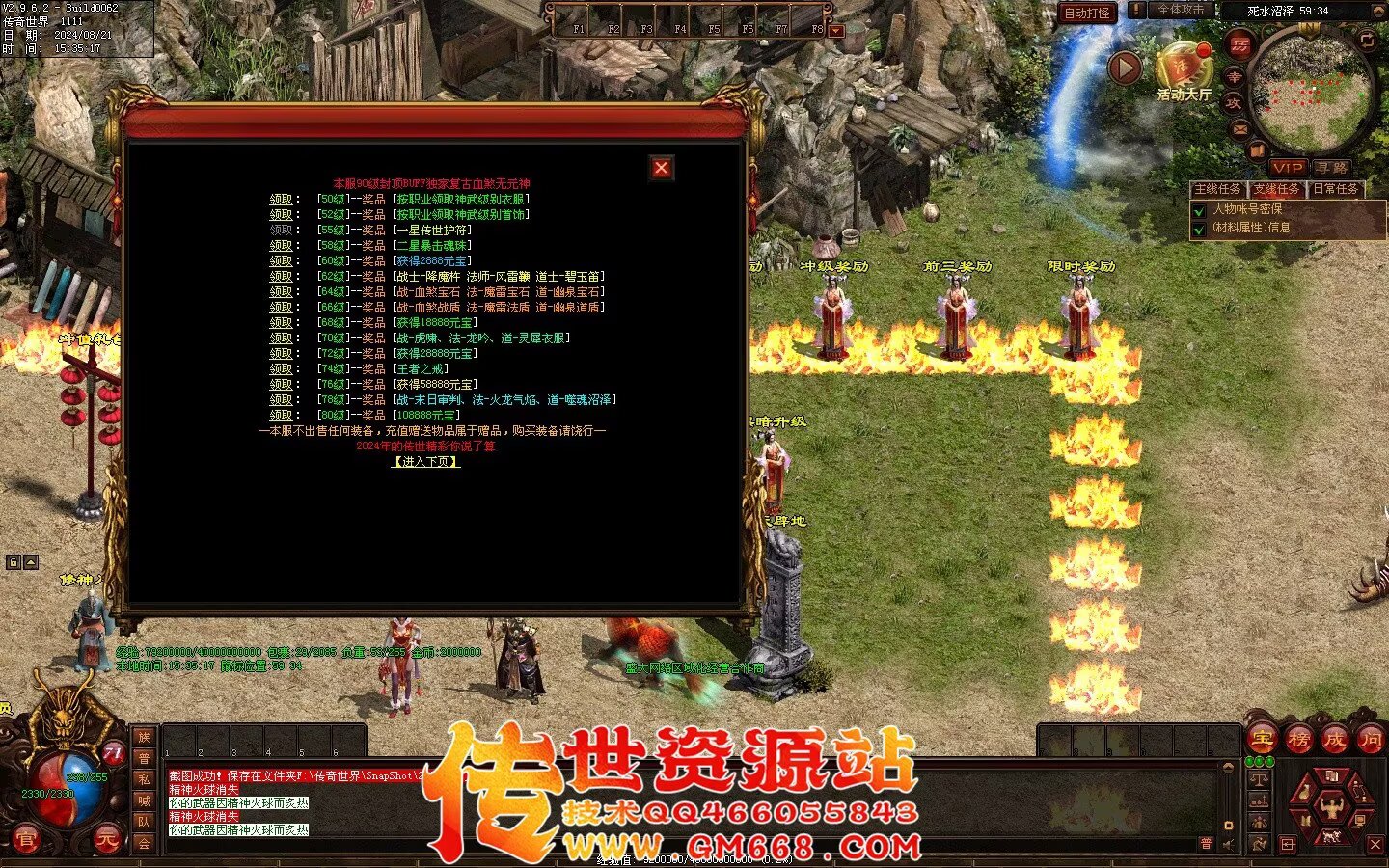 终极血煞BAFF-血翼魔龙-精品打宝-黑暗提升-终极觉醒