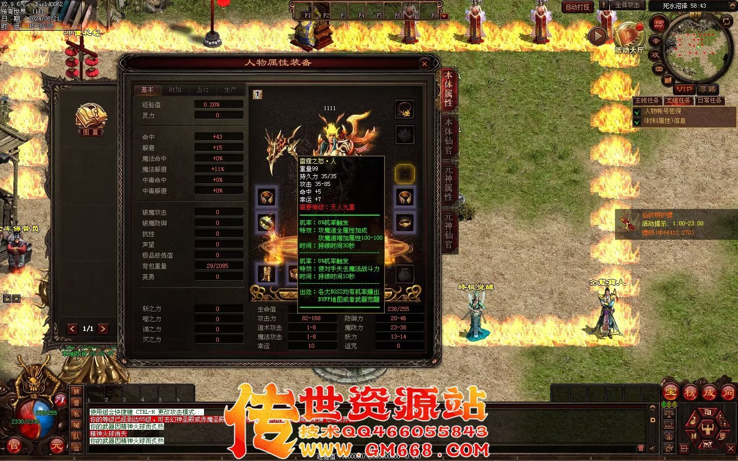 终极血煞BAFF-血翼魔龙-精品打宝-黑暗提升-终极觉醒