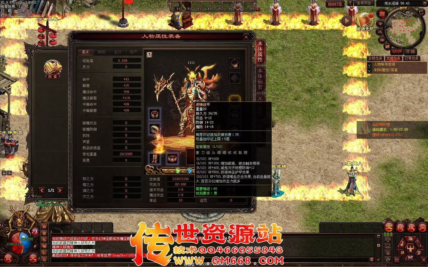 终极血煞BAFF-血翼魔龙-精品打宝-黑暗提升-终极觉醒