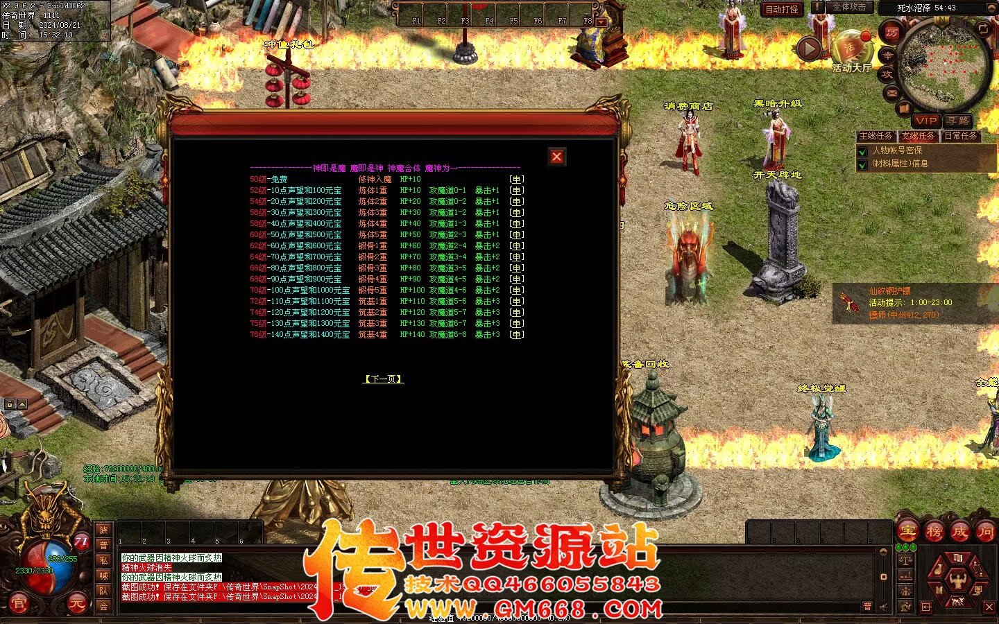 终极血煞BAFF-血翼魔龙-精品打宝-黑暗提升-终极觉醒