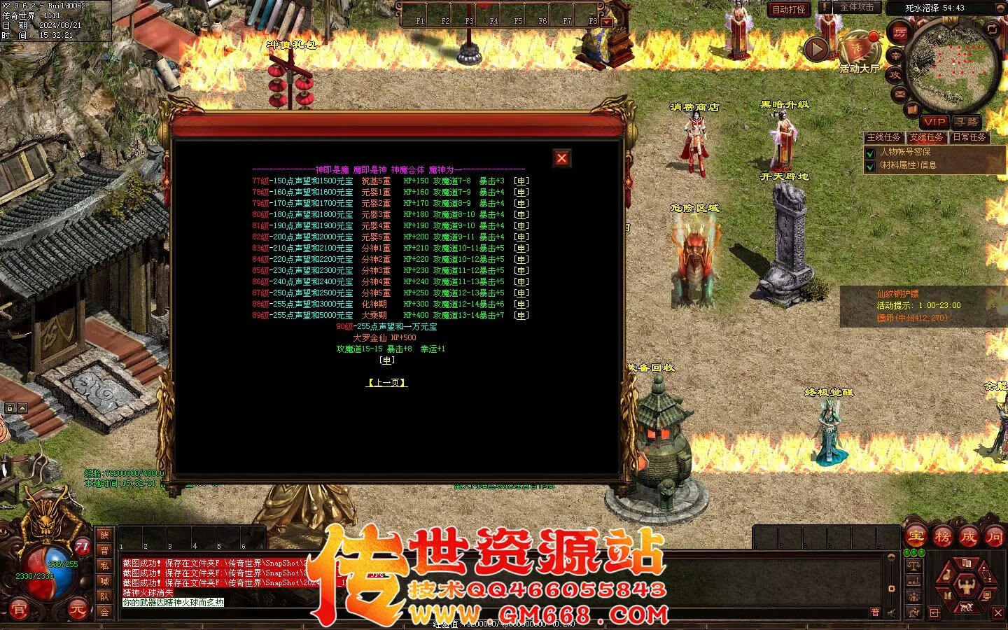 终极血煞BAFF-血翼魔龙-精品打宝-黑暗提升-终极觉醒