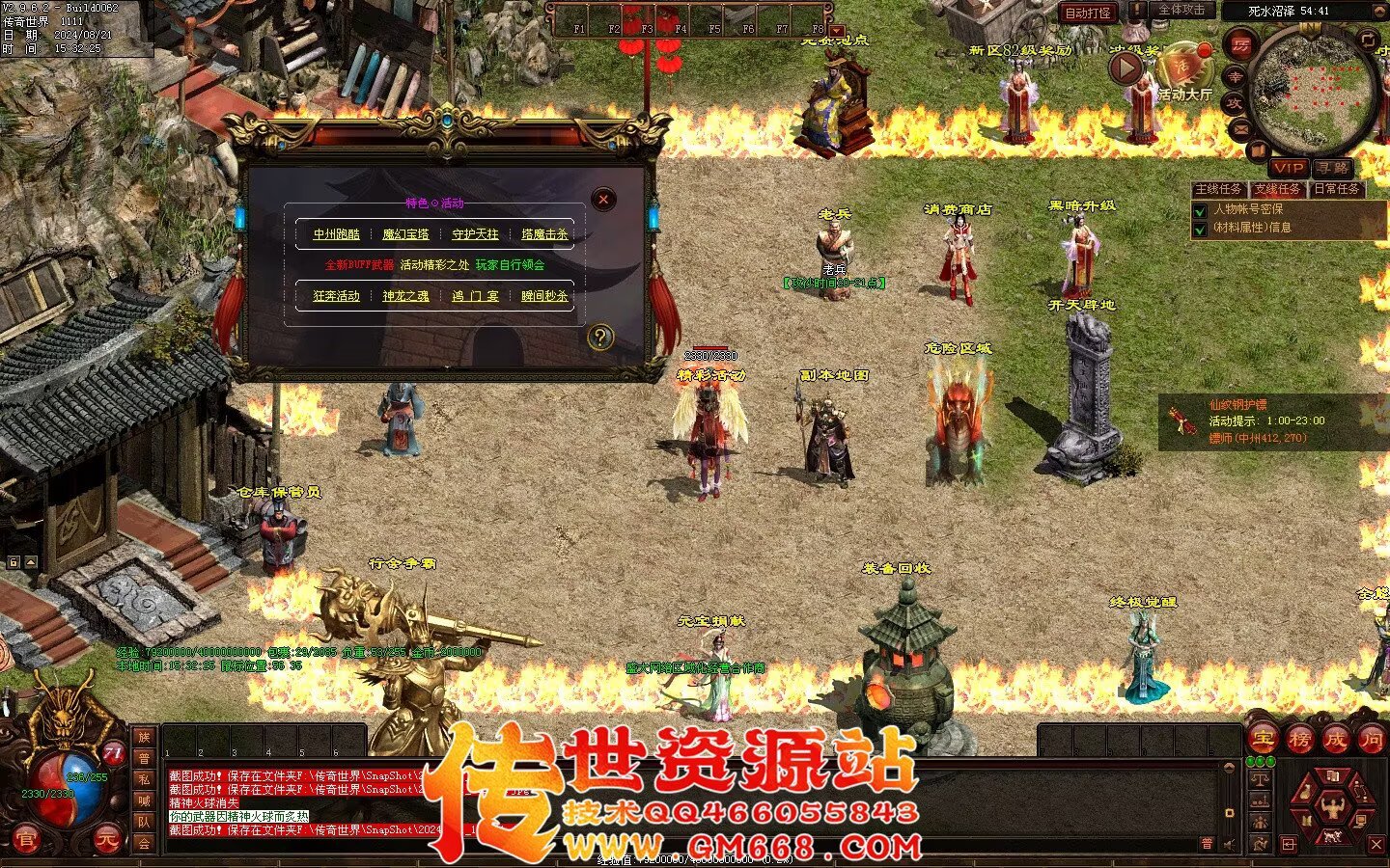 终极血煞BAFF-血翼魔龙-精品打宝-黑暗提升-终极觉醒