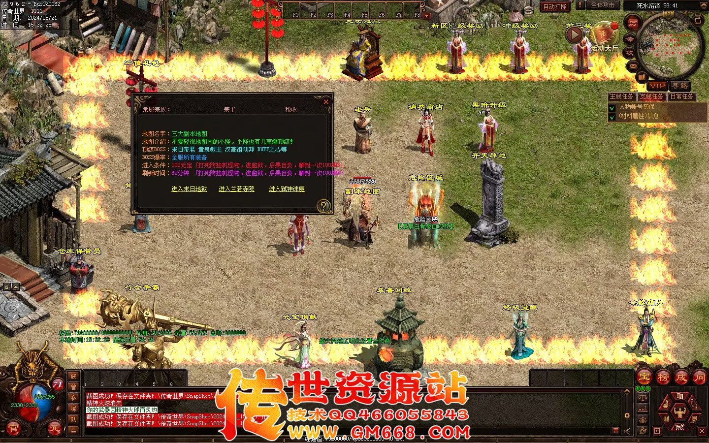终极血煞BAFF-血翼魔龙-精品打宝-黑暗提升-终极觉醒